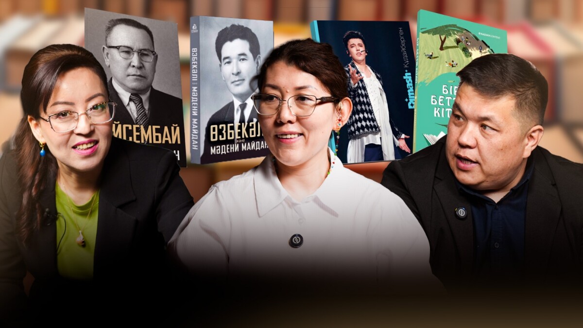 «Мына заманда кітап оқитын адам бар ма?» - adebiportal.kz