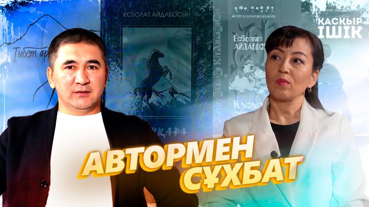 Қазақ әдебиетінің аудионұсқасына күш салуымыз керек... - adebiportal.kz