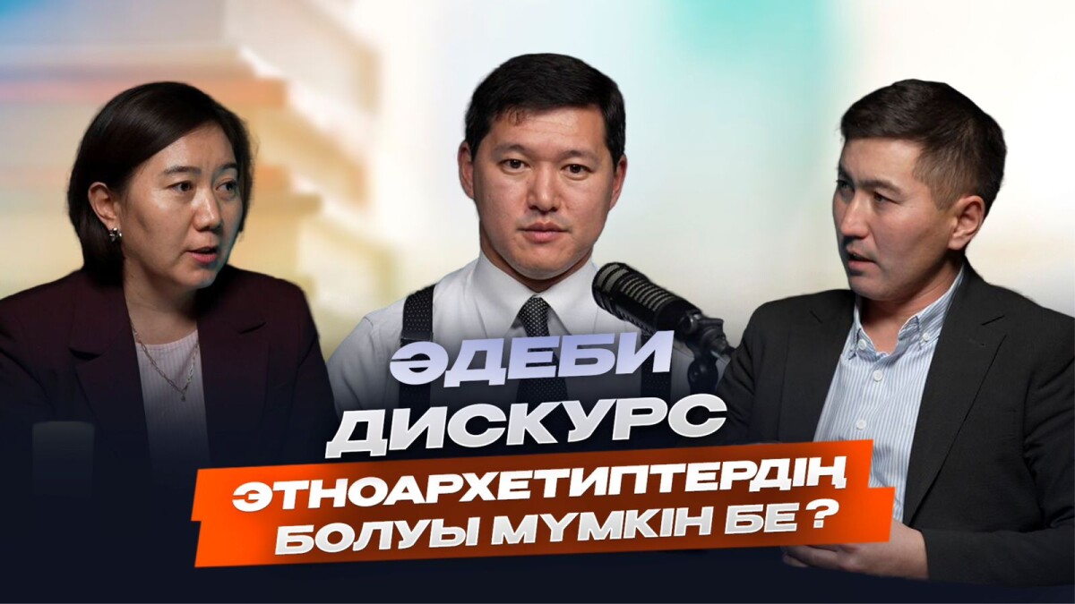 Архетип: ұжымдық бейсана мен мәдени жады - adebiportal.kz