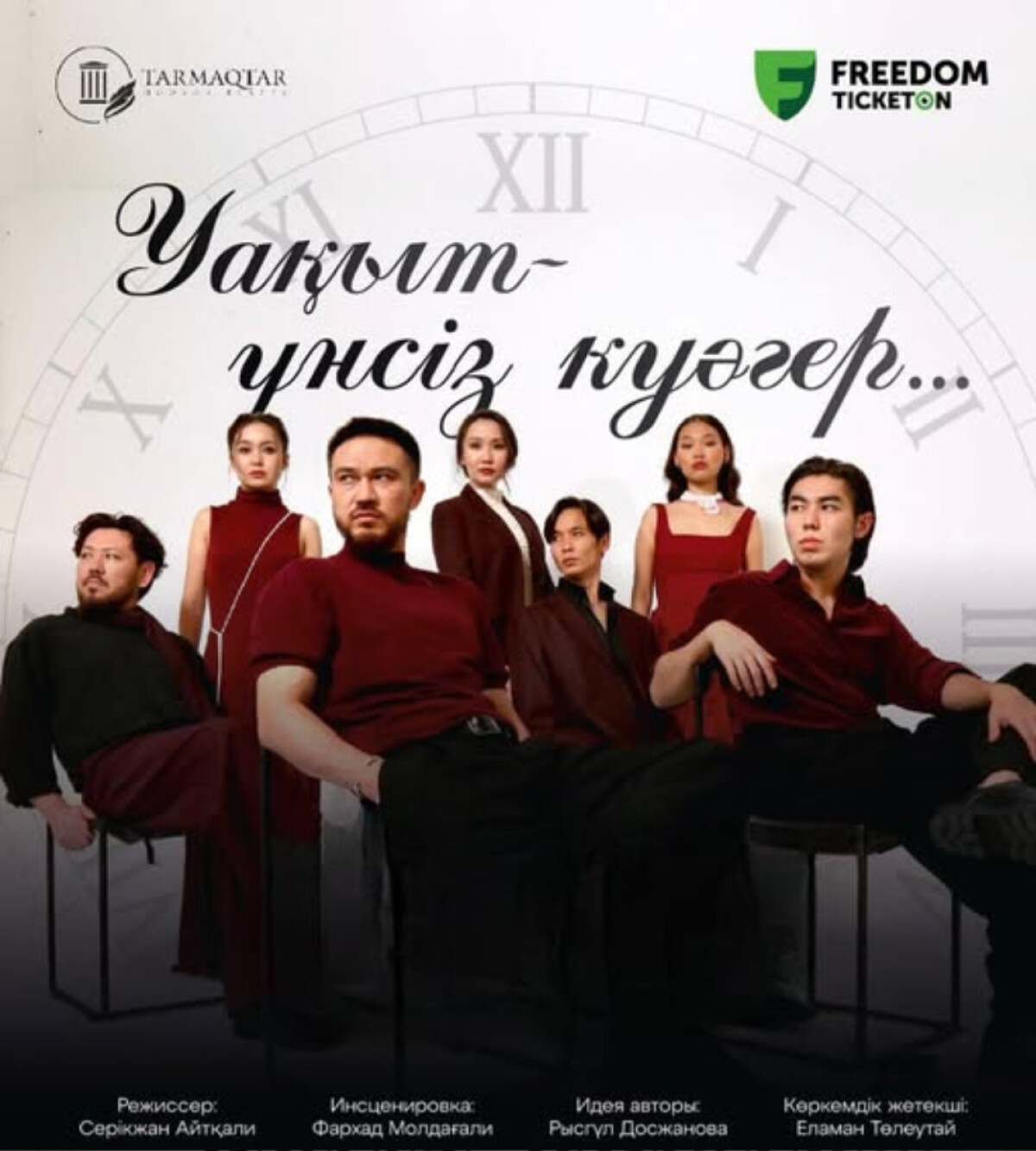 Уақыт – үнсіз куәгер... - adebiportal.kz