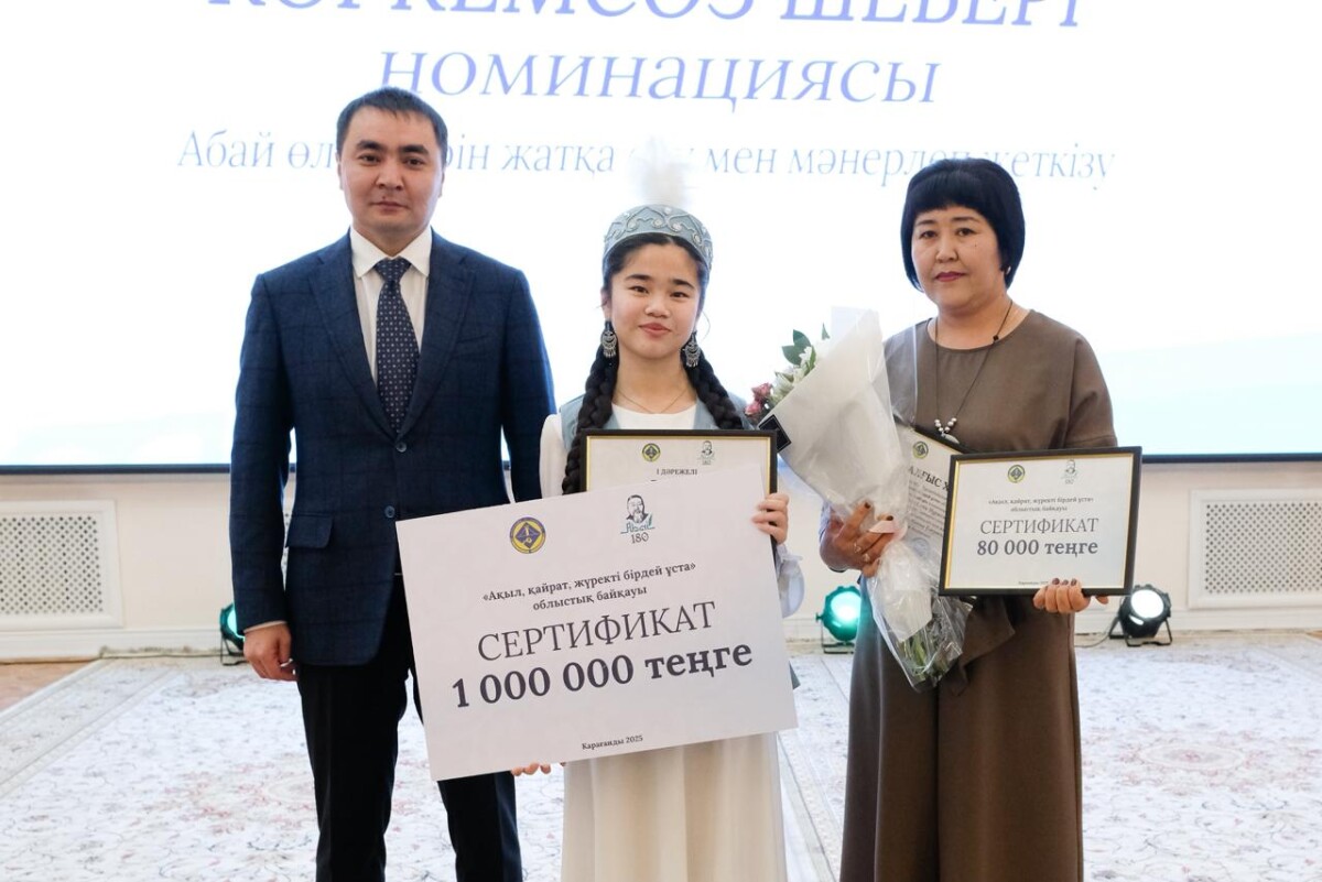 В Караганде подвели итоги областного конкурса, посвящённого 180-летию Абая - adebiportal.kz