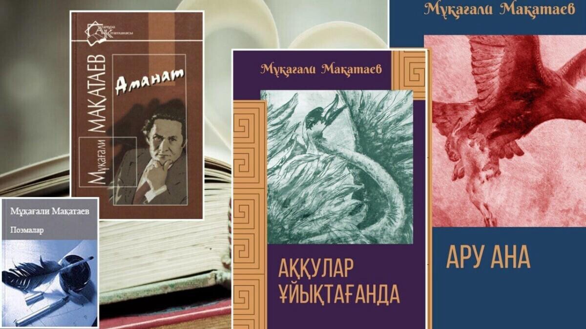 Мұқағали - adebiportal.kz