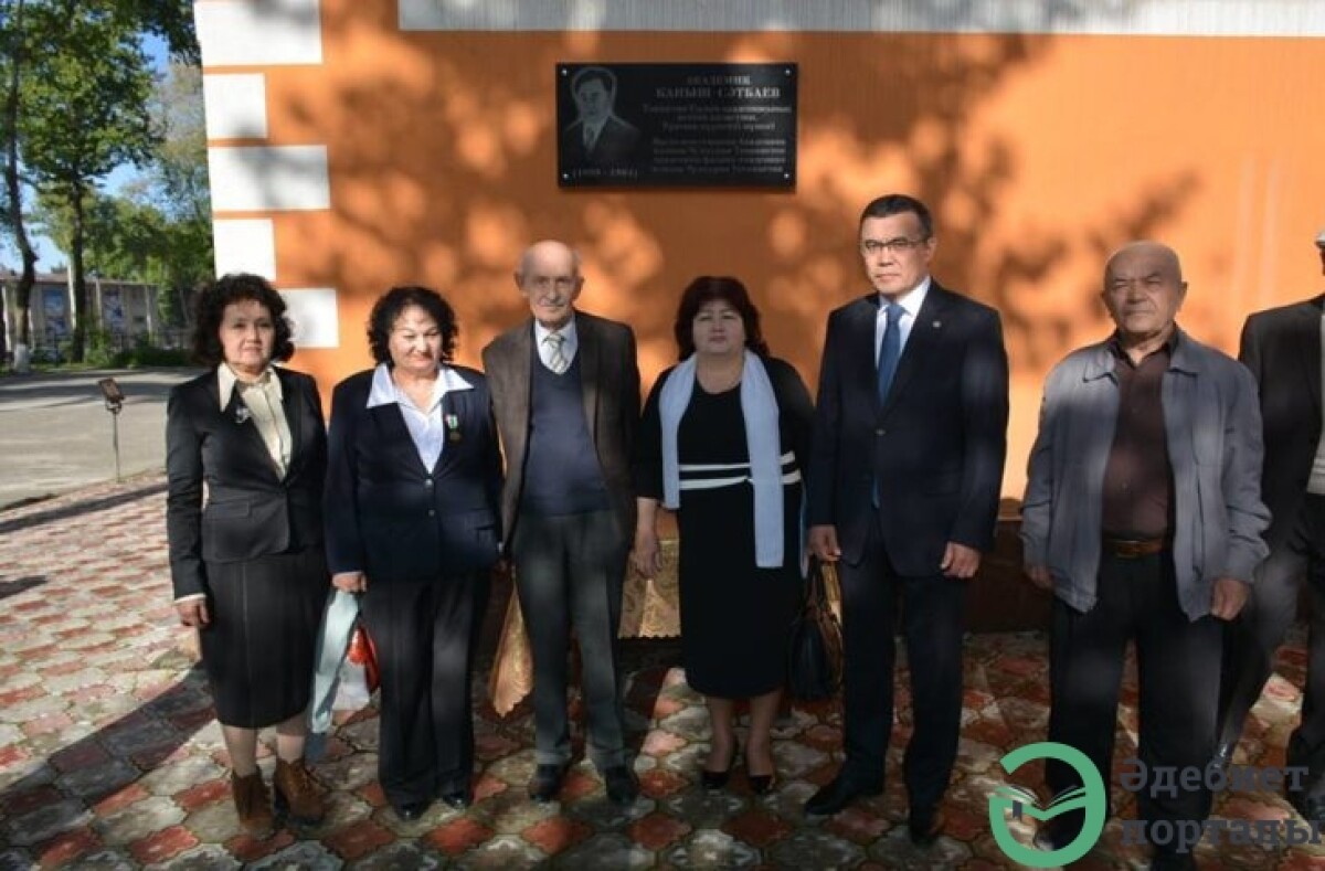 В Душанбе открыли мемориальную доску казахстанскому ученому К.Сатпаеву - adebiportal.kz