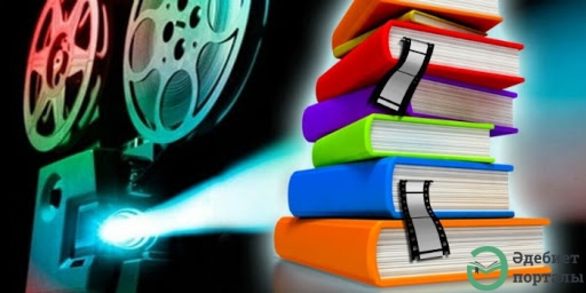 Literature and movie  - adebiportal.kz