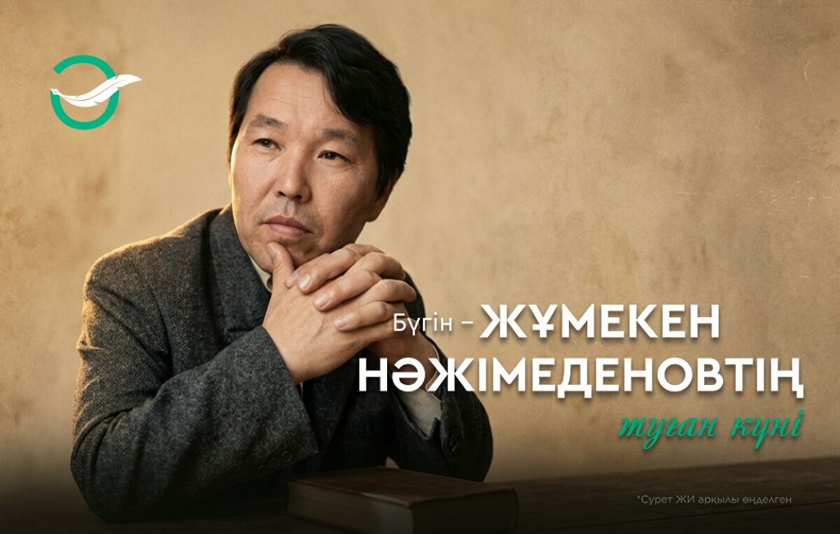 «Дат, тіршілік, патша-ғұмыр алдияр...» - adebiportal.kz