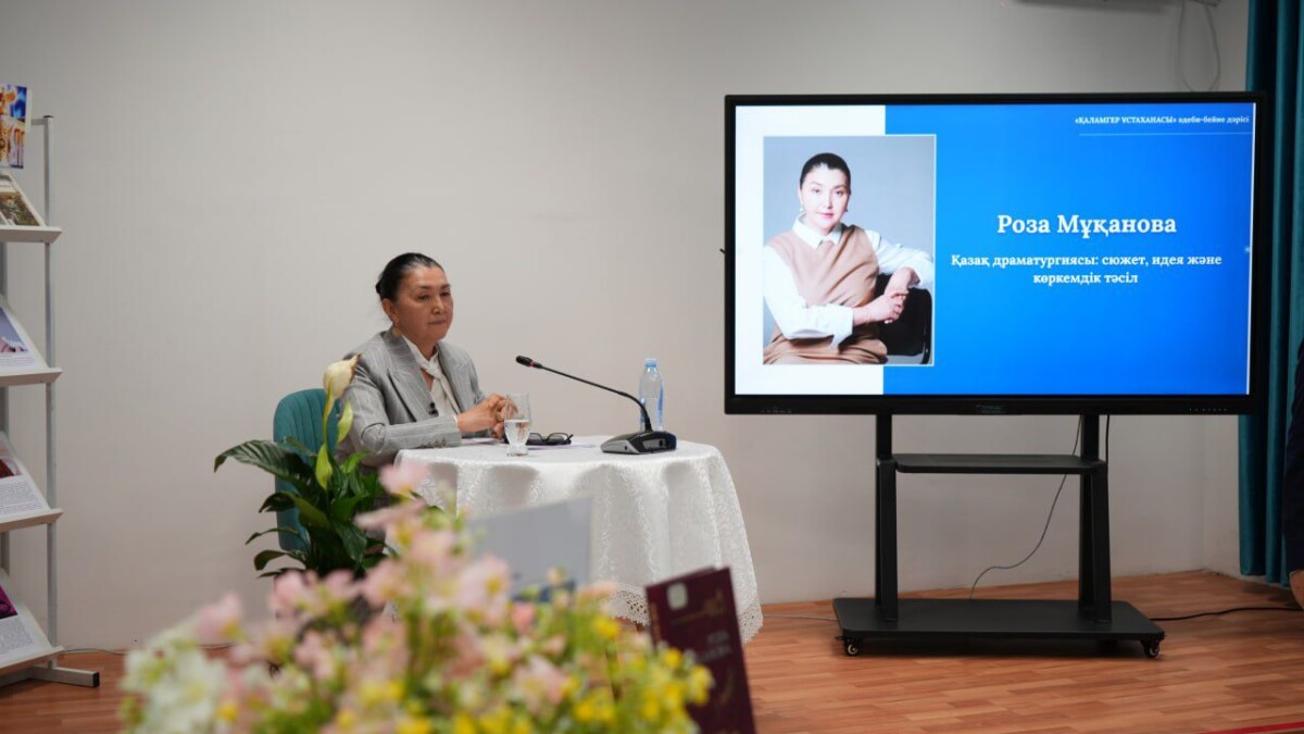 Роза Мұқанова. Қазақ драматургиясы: сюжет, идея және көркемдік тәсіл... - adebiportal.kz