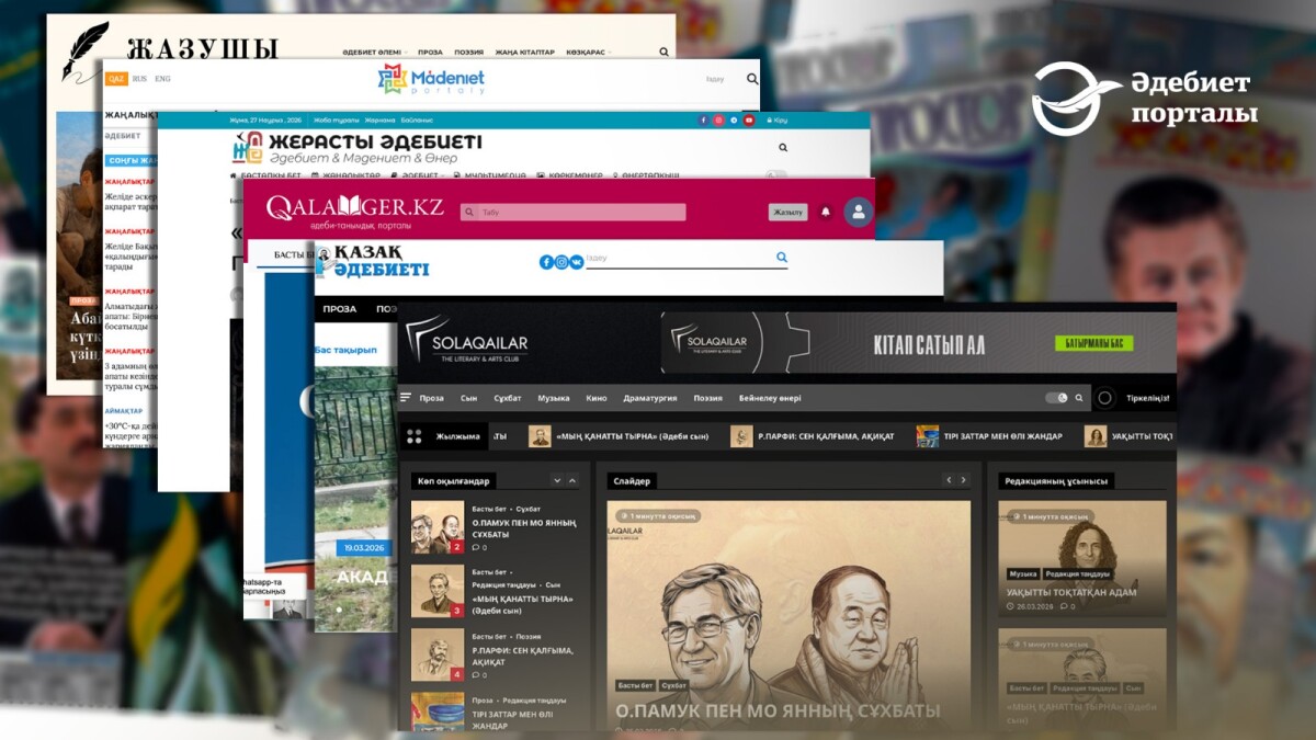 Әдебиеттегі жаңа буынның тың ізденістері - adebiportal.kz