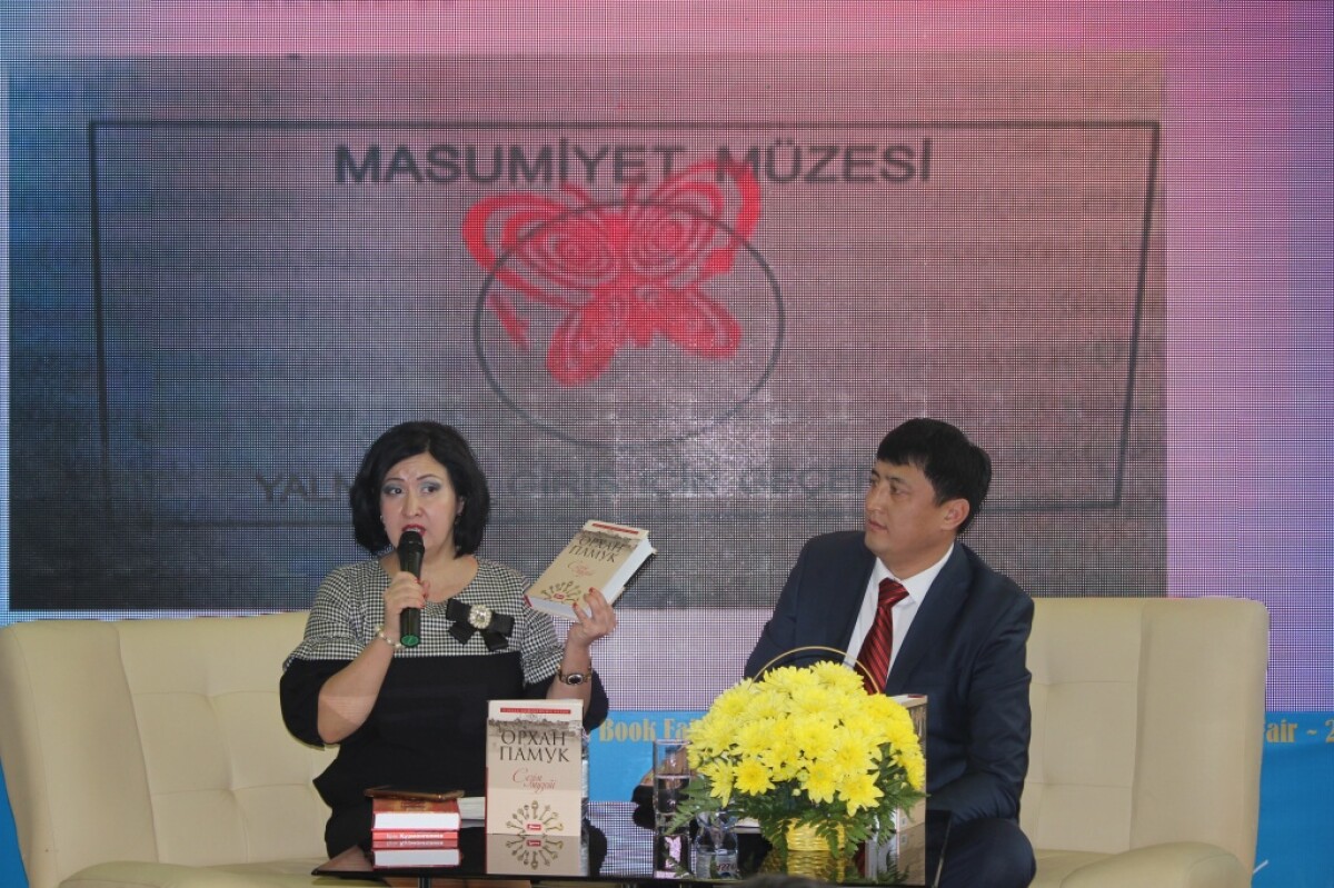 Состоялась презентация книги «Музей невинности» на казахском языке - adebiportal.kz