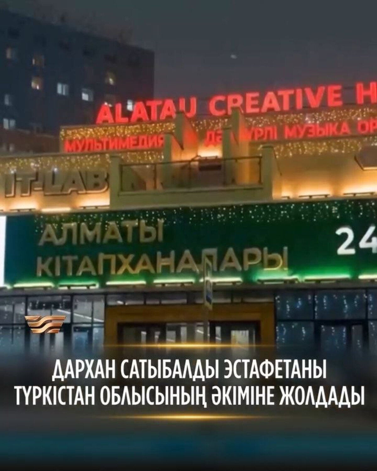 Аким Алматы продолжил эстафету чтения книг - adebiportal.kz