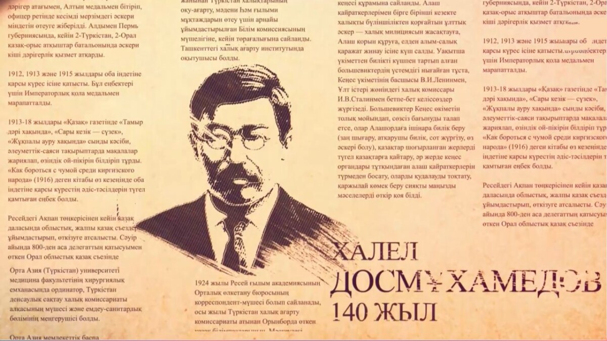 Профессор Халел Досмұхамедов - adebiportal.kz