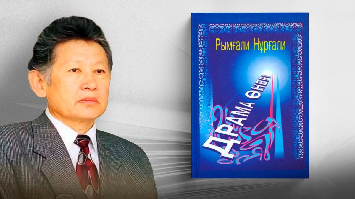 XX ғасыр басындағы қазақ әдебиетіндегі  драма жанры - adebiportal.kz