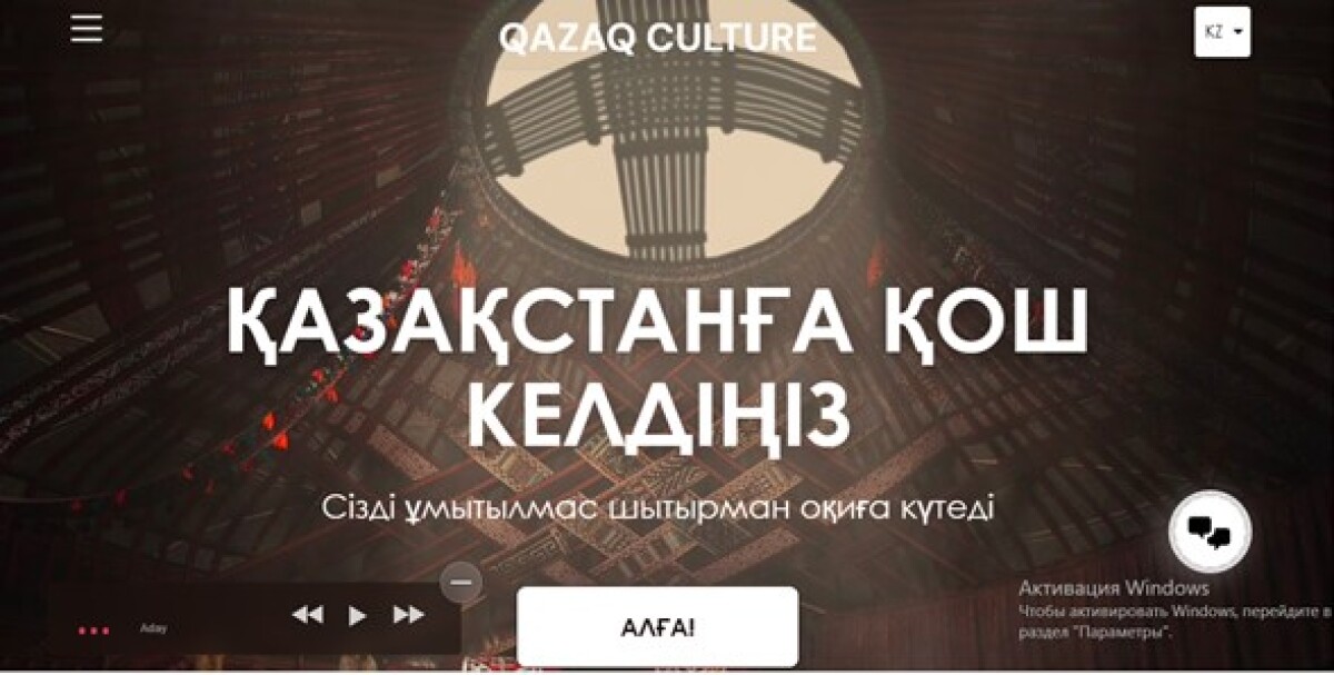 «Qazaq Culture»  сайты іске қосылды - adebiportal.kz