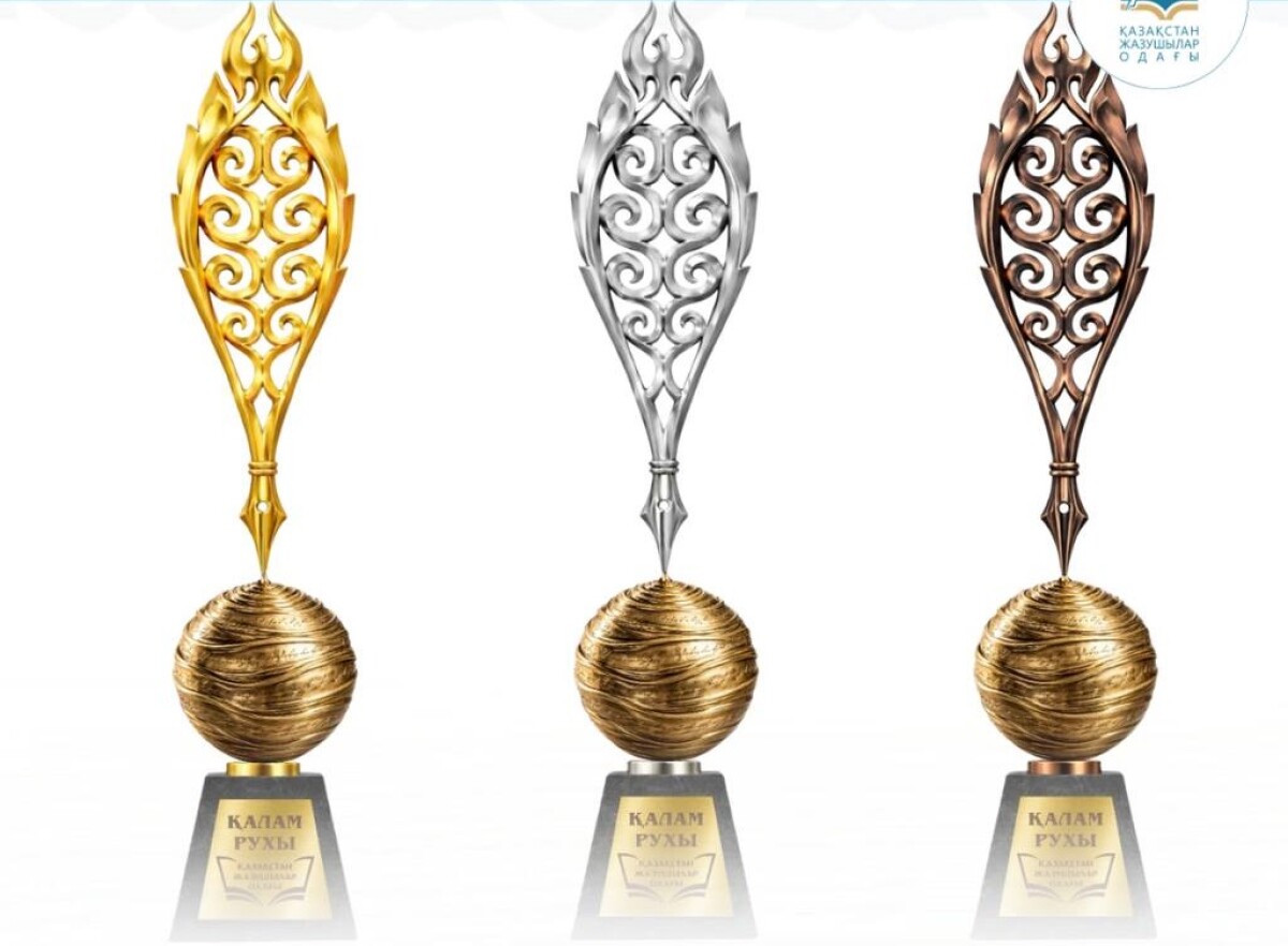 Қаламгерлерге «Қалам рухы» статуэткасы беріледі - adebiportal.kz