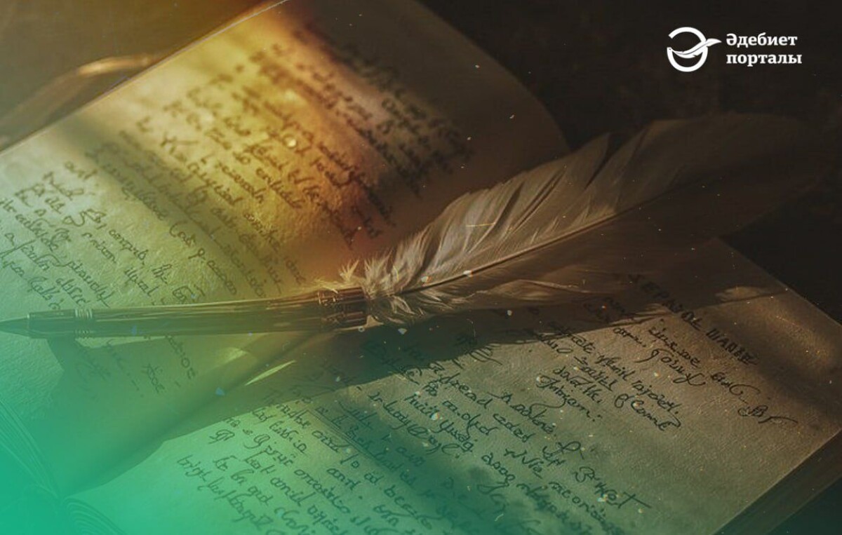 «Сол түні ай да туды дөңгеленіп...» - adebiportal.kz