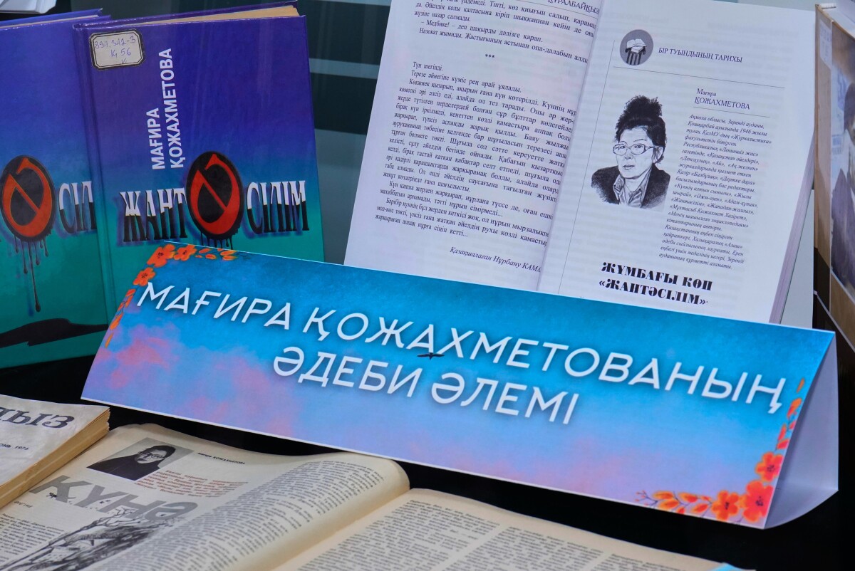 Тұтас бір дәуірдің мәдени-рухани келбеті... - adebiportal.kz