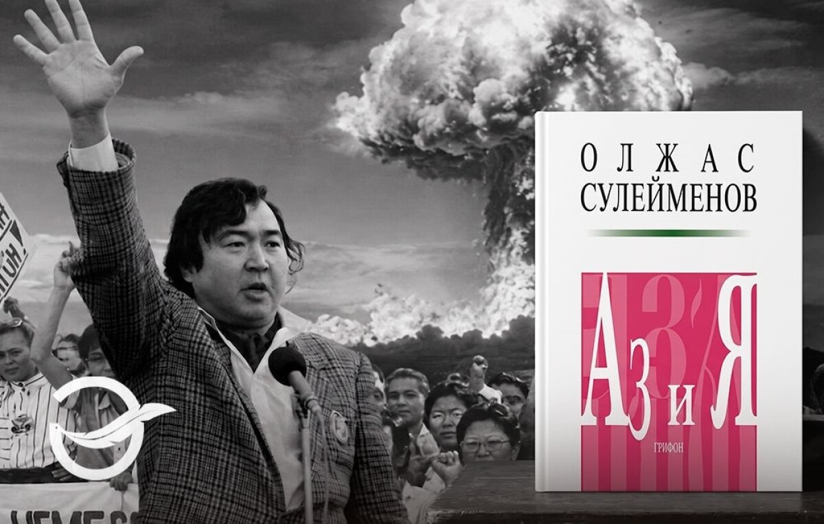Олжас – қазақ интеллигенциясының ең биік, әрі ең қайшылықты типі - adebiportal.kz