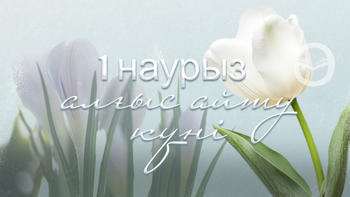 Алғыс айту күніне ақ тілектер - adebiportal.kz