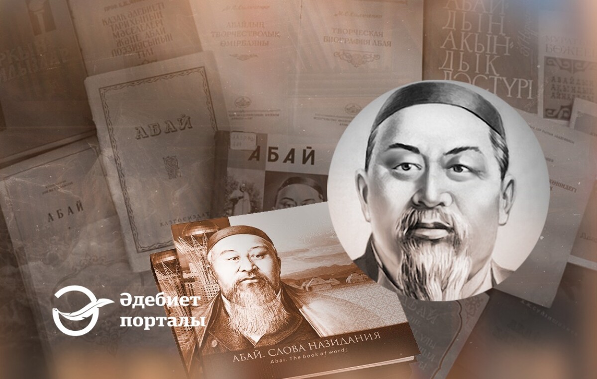 Хакім  Абай  ғибраты - adebiportal.kz
