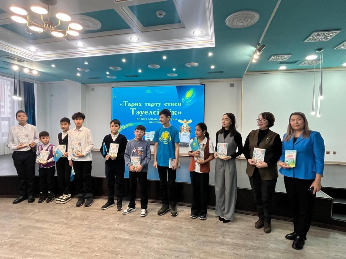 «Тарих тарту еткен – Тәуелсіздік» атты «Quiz Time» интеллектуалды ойыны ұйымдастырылды - adebiportal.kz