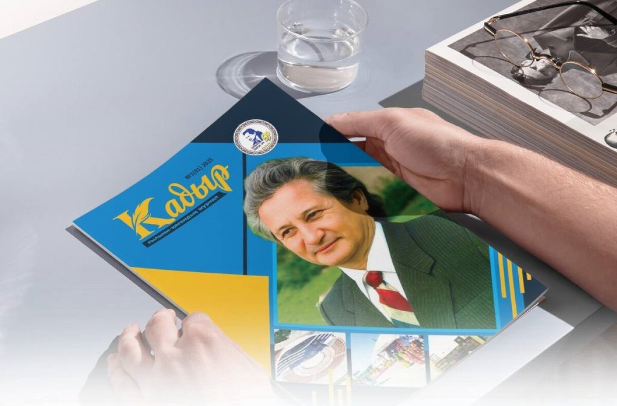 «Қадыр» журналы жарық көрді - adebiportal.kz