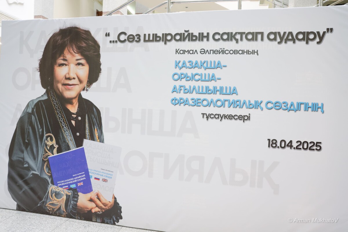 Сөз шырайын сақтап аудару - adebiportal.kz