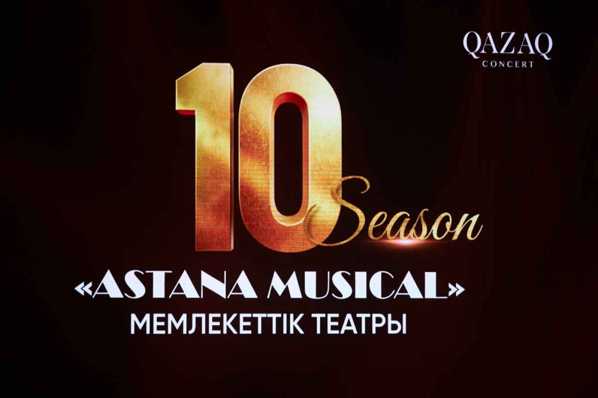 «ASTANA MUSICAL» мемлекеттік театры  мерекелік кеш өткізді - adebiportal.kz