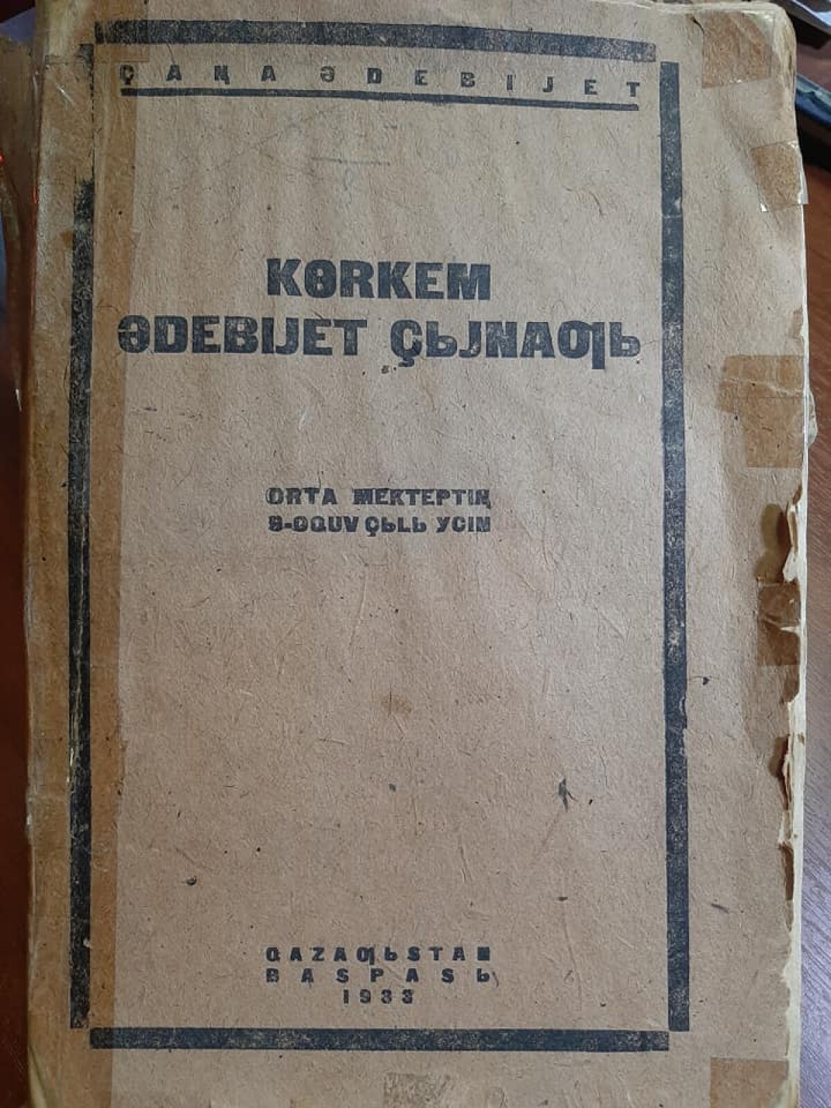 О наиболее значительных печатных произведениях казахской литературы - adebiportal.kz