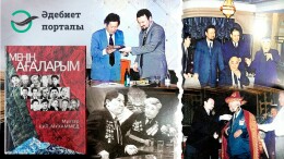 Тұлғатану тереңдігі