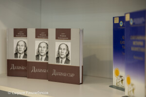Ақын Өмірзақ Қожамұратовтың жыр жинағы жарық көрді
