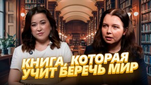 Маленькие шаги к большим переменам