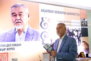 «Отан деп соққан жыр жүрек»