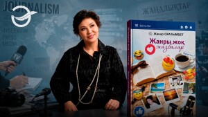 Көңілге түйгенін күлдіріп жазады