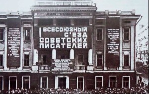 Они говорили о будущем литературы, но своего будущего не знали...