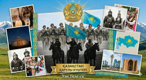 Бостандық берген ер үшін!