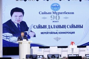 Сайыну Муратбекову – 90 лет