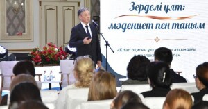 Атырауда «Кітап оқитын ұлт» жобасы аясында оқу мәдениетін дамыту мәселесі талқыланды