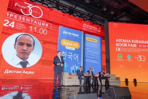 В Астане заговорили о корейском по-казахски