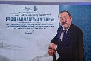 Ғалым туған елінде