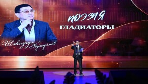 Поэзия гладиаторы