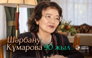 Өнерді сүйген жүрекпен жазған...