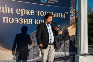 Есілдің ерке толқыны