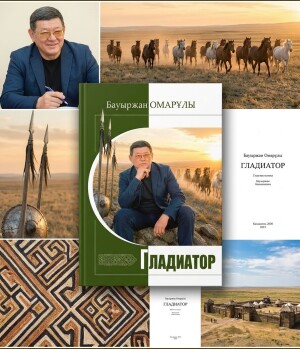 Ақынның шынайы бейнесі «Гладиаторда»
