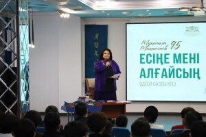 «Есіңе мені алғайсың»