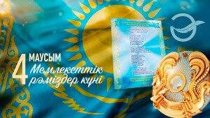 Әлемдегі ең әдемі ту қай елдікі?
