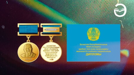 Мемлекеттік сыйлық иегері кім болады?