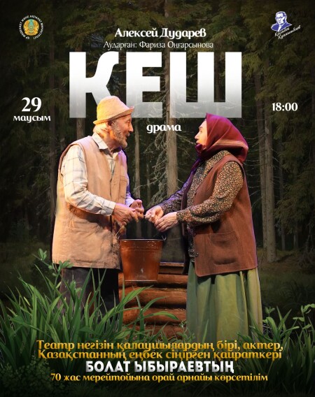 "Кеш"