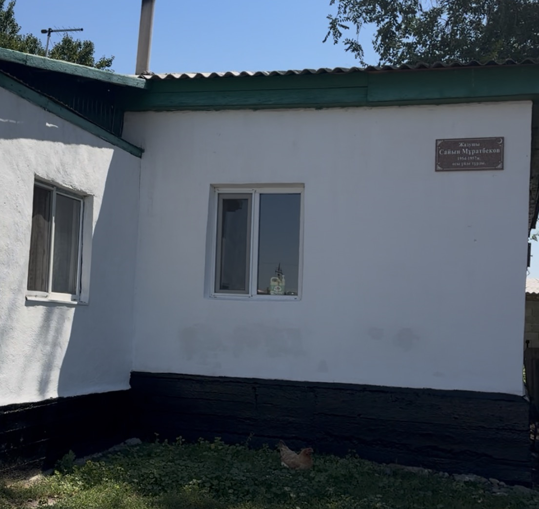 Сайын Мұратбекұлының ізімен әдеби саяхат - фото 1