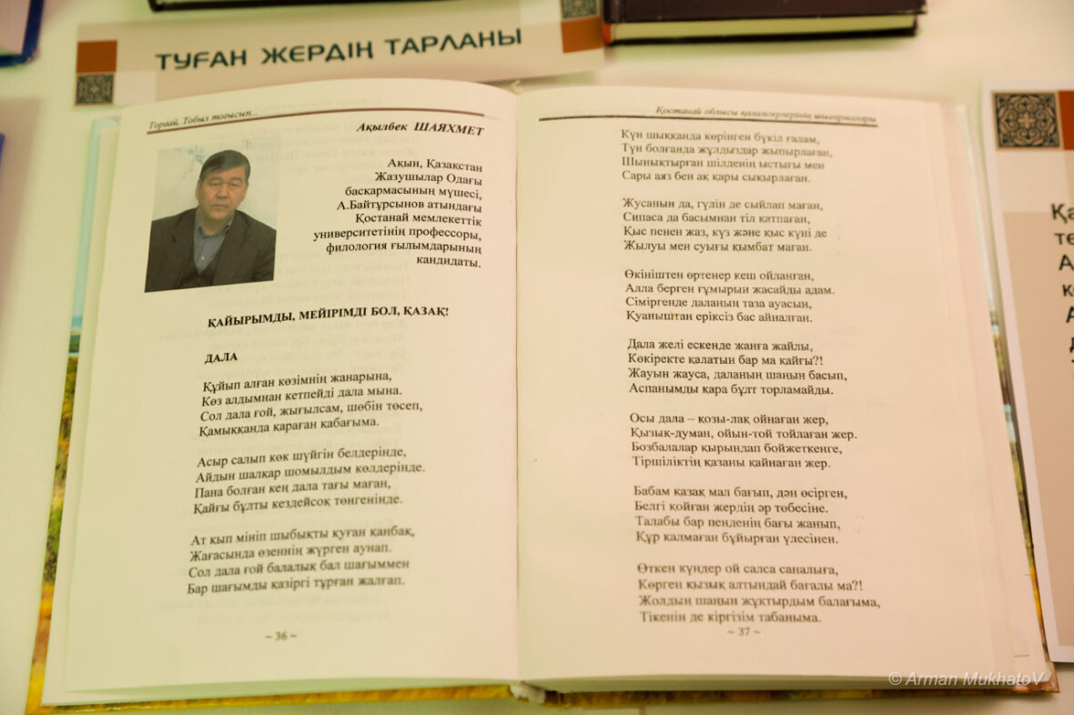 Ақылбек Қожаұлы Шаяхметтің шығармашылық кеші - фото 21