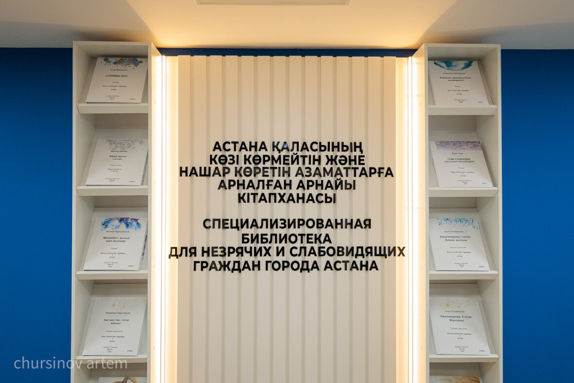 Балаларға арналған Брайль қарпімен жарық көрген «Айналайын» кітабының тұсаукесері. - фото 2