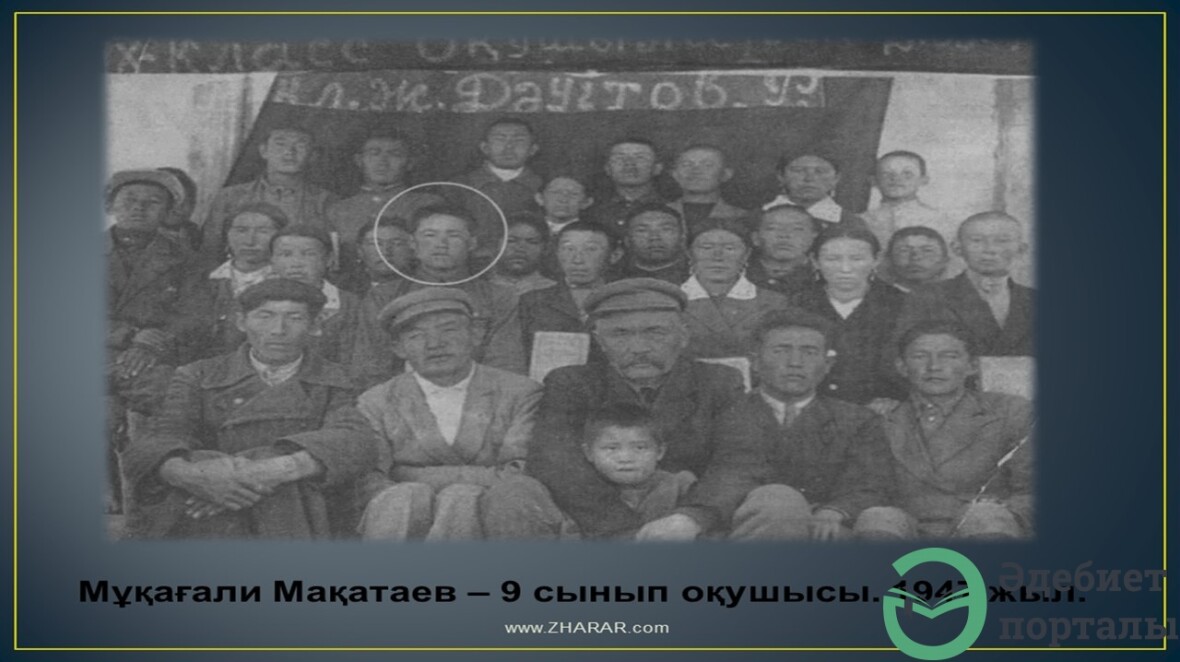 Мұқағали Мақатаев - фото 164 - adebiportal.kz
